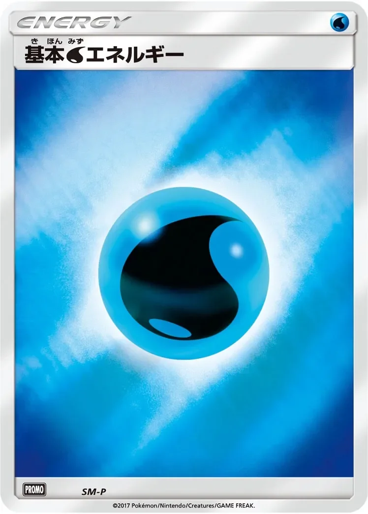 Water Energy 「SMP No. 428」「JP」